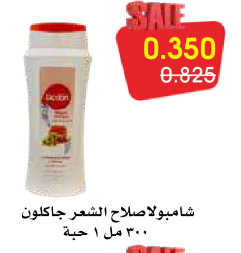 available at جمعية الروضة وحولي التعاونية in الكويت - مدينة الكويت