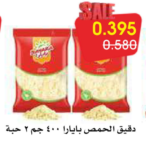 بيارا available at جمعية الروضة وحولي التعاونية in الكويت - مدينة الكويت