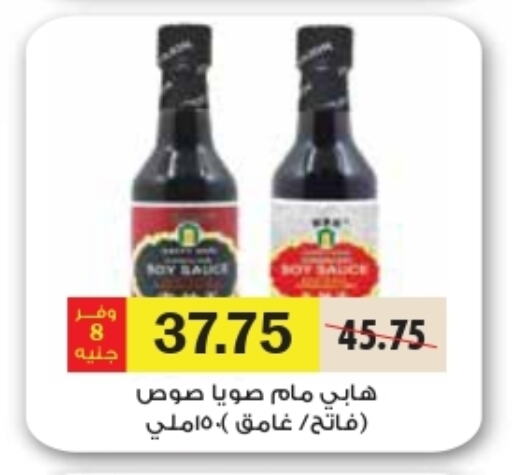 صوصات أخرى available at رويال هاوس in Egypt - القاهرة