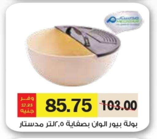 available at رويال هاوس in Egypt - القاهرة