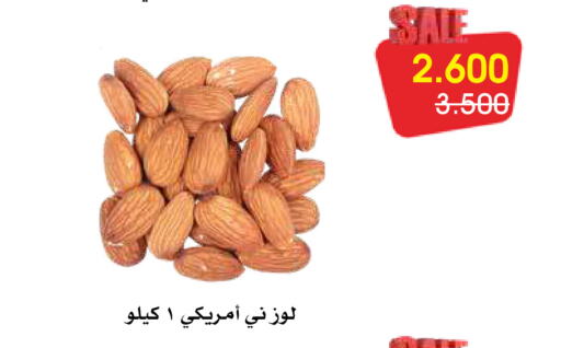 available at جمعية الروضة وحولي التعاونية in الكويت - مدينة الكويت