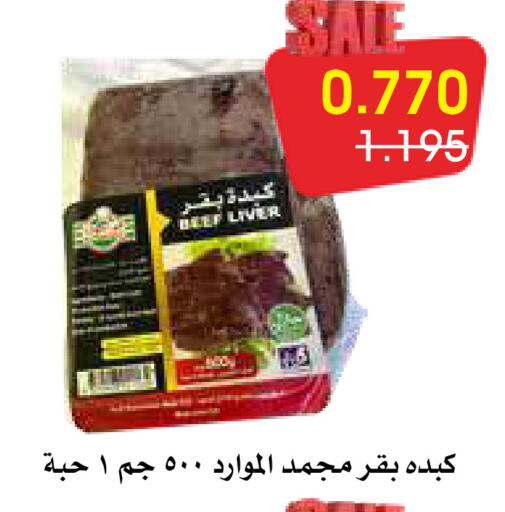 كبد دجاج available at جمعية الروضة وحولي التعاونية in الكويت - مدينة الكويت