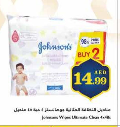 JOHNSONS available at Trolleys Supermarket in UAE - Sharjah / Ajman