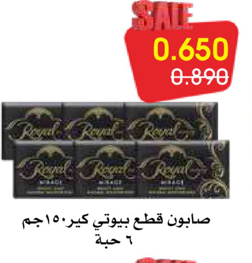 available at جمعية الروضة وحولي التعاونية in الكويت - مدينة الكويت