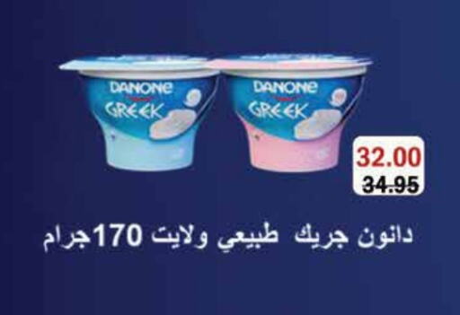 DANONE Greek Yoghurt available at Royal House in Egypt - Cairo