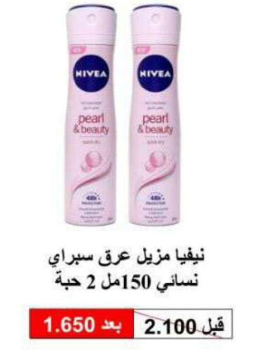 Nivea available at Alshuhada co.op in Kuwait - Kuwait City