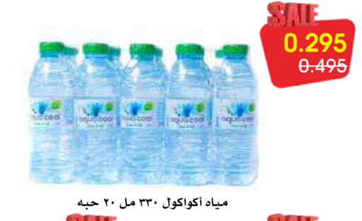 available at Al Rawda & Hawally Coop Society in Kuwait - Kuwait City