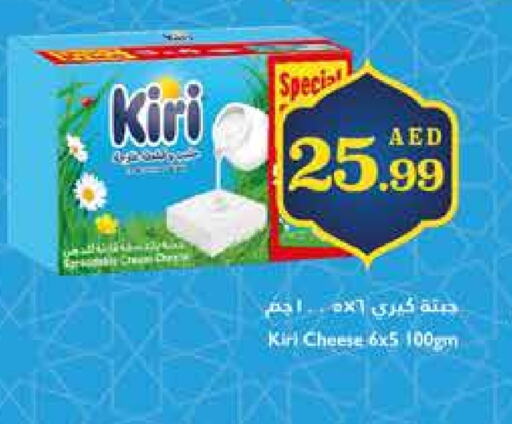 KIRI available at Trolleys Supermarket in UAE - Dubai