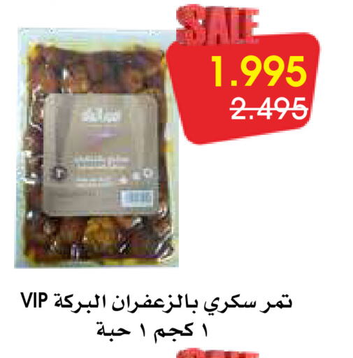 available at جمعية الروضة وحولي التعاونية in الكويت - مدينة الكويت