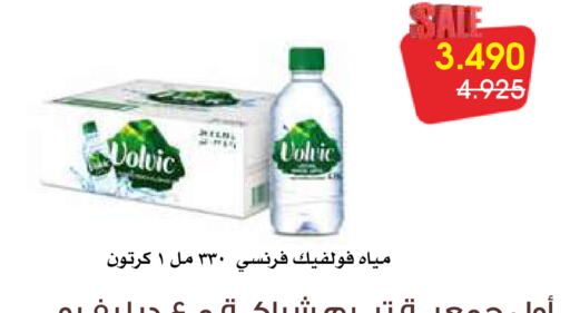 VOLVIC available at Al Rawda & Hawally Coop Society in Kuwait - Kuwait City