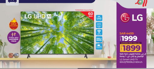 LG Smart TV available at LULU Hypermarket in KSA, Saudi Arabia, Saudi - Hafar Al Batin