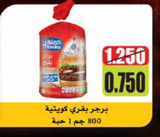 available at جمعية الروضة وحولي التعاونية in الكويت - مدينة الكويت