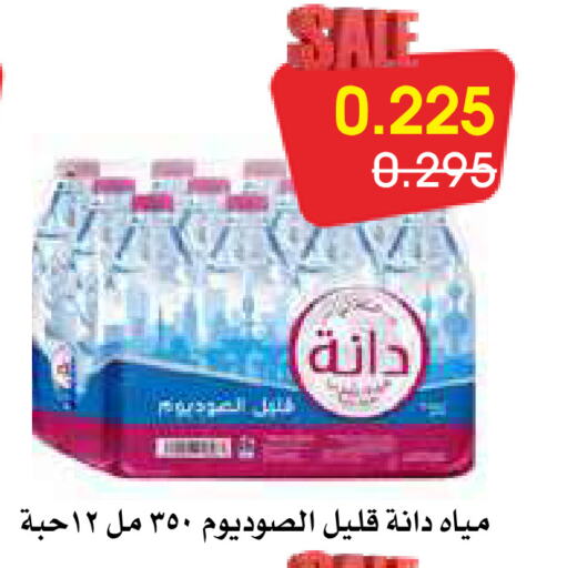 available at Al Rawda & Hawally Coop Society in Kuwait - Kuwait City