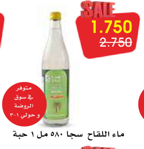 available at Al Rawda & Hawally Coop Society in Kuwait - Kuwait City