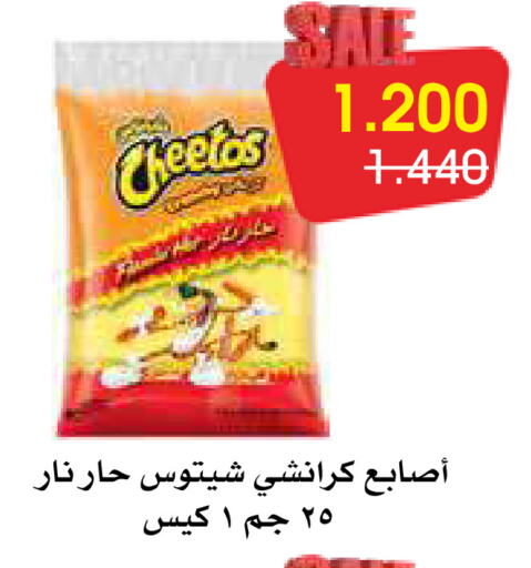 available at Al Rawda & Hawally Coop Society in Kuwait - Kuwait City