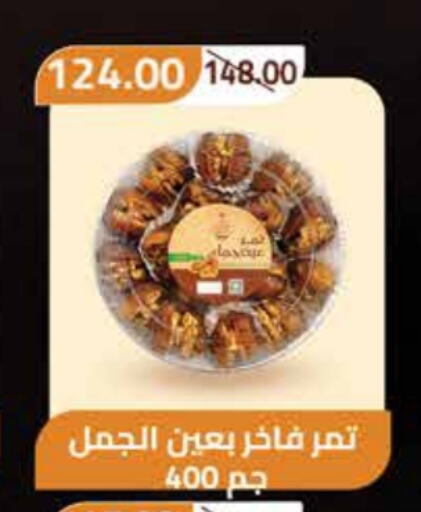 available at Royal House in Egypt - Cairo