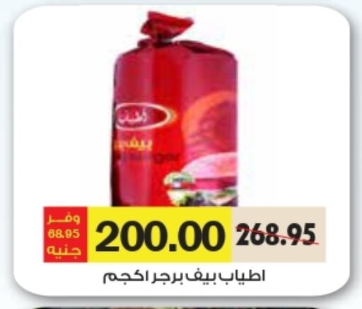 available at رويال هاوس in Egypt - القاهرة