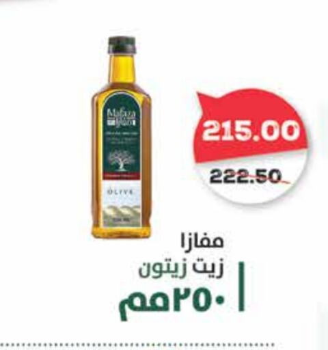 Olive Oil available at Royal House in Egypt - Cairo