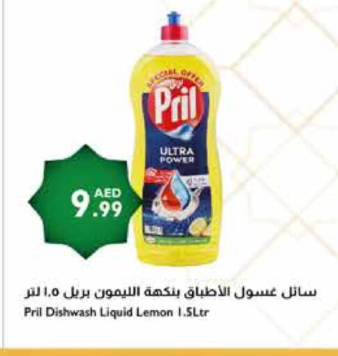 PRIL Dishwasher available at Istanbul Supermarket in UAE - Abu Dhabi