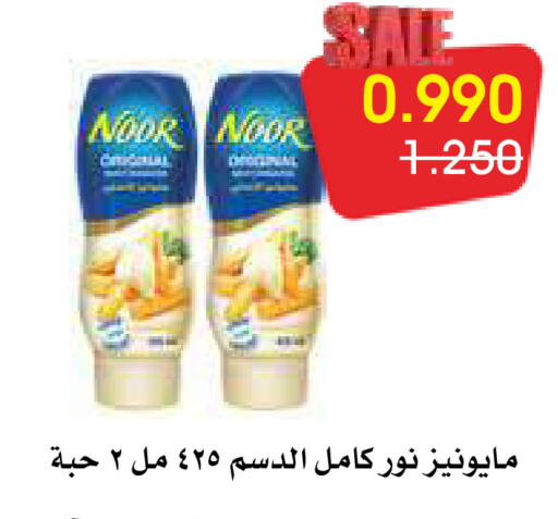 NOOR Mayonnaise available at Al Rawda & Hawally Coop Society in Kuwait - Kuwait City