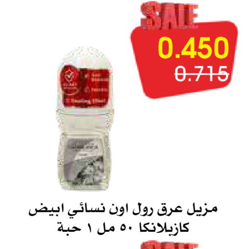 available at جمعية الروضة وحولي التعاونية in الكويت - مدينة الكويت