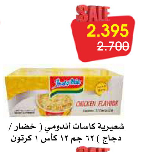 available at جمعية الروضة وحولي التعاونية in الكويت - مدينة الكويت