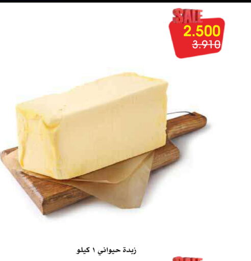 available at جمعية الروضة وحولي التعاونية in الكويت - مدينة الكويت