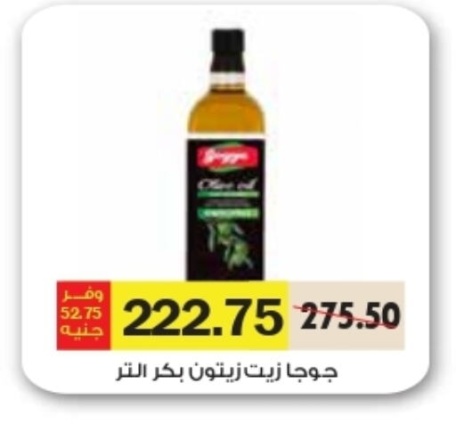 Olive Oil available at Royal House in Egypt - Cairo