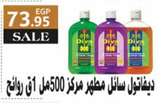 Disinfectant available at Royal House in Egypt - Cairo