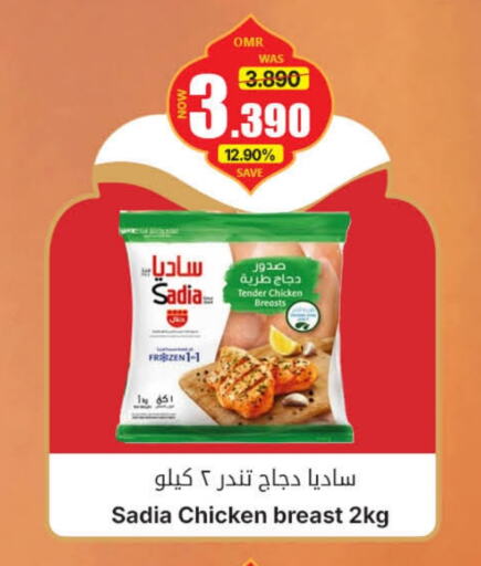 SADIA Chicken Breast available at Al Qoot Hypermarket in Oman - Muscat