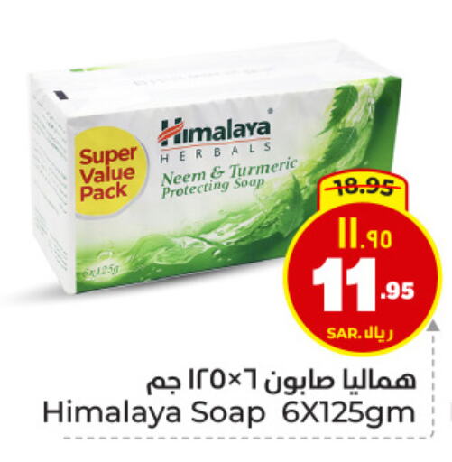 HIMALAYA available at Hyper Al Wafa in KSA, Saudi Arabia, Saudi - Dammam