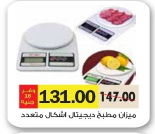 available at رويال هاوس in Egypt - القاهرة