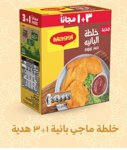 فريشلي available at رويال هاوس in Egypt - القاهرة