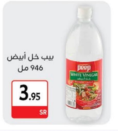 Vinegar available at M B S S in KSA, Saudi Arabia, Saudi - Medina