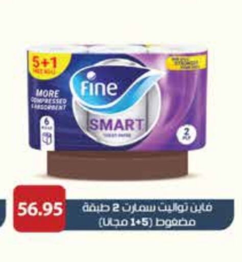 FINE available at Royal House in Egypt - Cairo