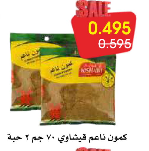 available at جمعية الروضة وحولي التعاونية in الكويت - مدينة الكويت