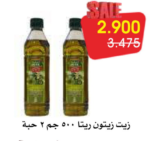 زيت الزيتون available at جمعية الروضة وحولي التعاونية in الكويت - مدينة الكويت