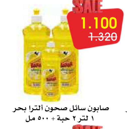 available at جمعية الروضة وحولي التعاونية in الكويت - مدينة الكويت