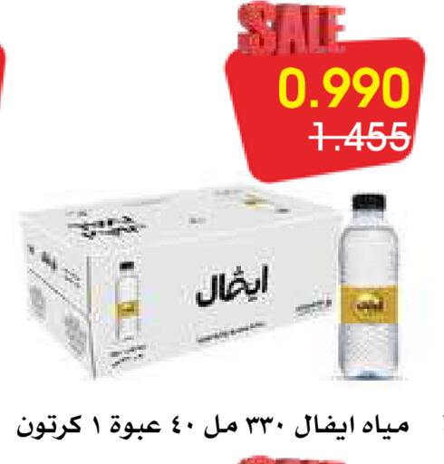 available at Al Rawda & Hawally Coop Society in Kuwait - Kuwait City