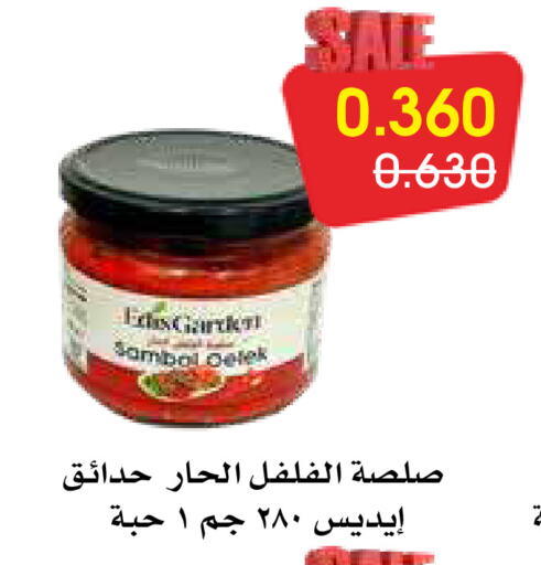 available at جمعية الروضة وحولي التعاونية in الكويت - مدينة الكويت