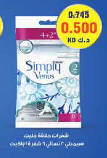 VENUS Razor available at Al Rawda & Hawally Coop Society in Kuwait - Kuwait City