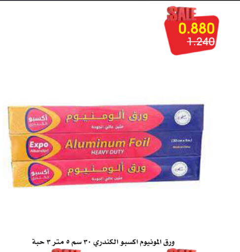 available at جمعية الروضة وحولي التعاونية in الكويت - مدينة الكويت