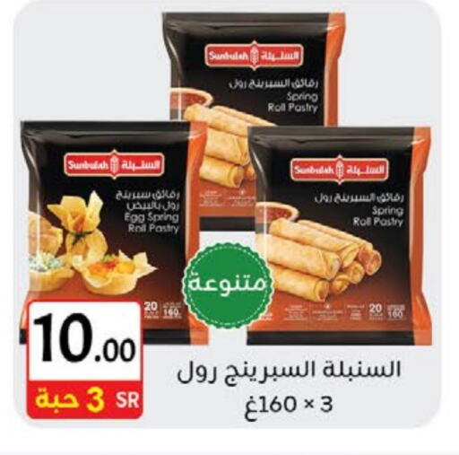 available at مخازن م.بدرالدين in مملكة العربية السعودية, السعودية, سعودية - المدينة المنورة