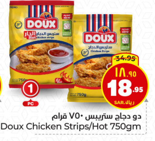 DOUX Chicken Strips available at Hyper Al Wafa in KSA, Saudi Arabia, Saudi - Dammam