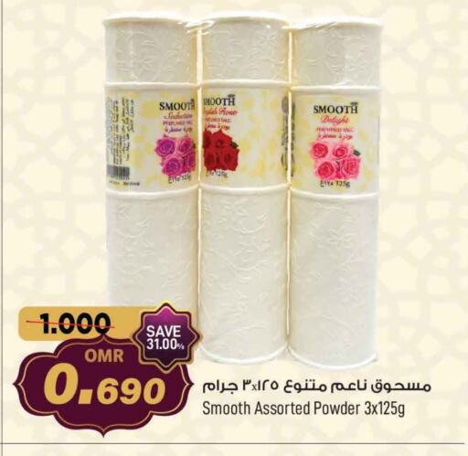 Talcum Powder available at MARK & SAVE in Oman - Muscat