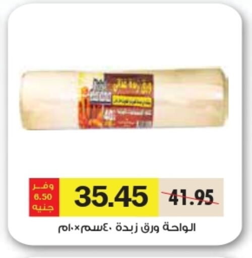 available at رويال هاوس in Egypt - القاهرة