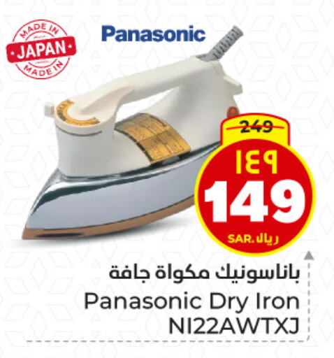 PANASONIC Ironbox available at Hyper Al Wafa in KSA, Saudi Arabia, Saudi - Dammam