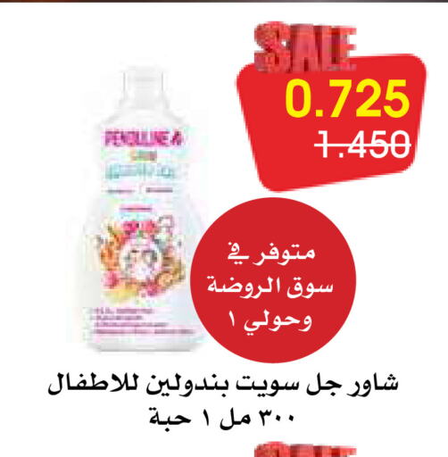 available at جمعية الروضة وحولي التعاونية in الكويت - مدينة الكويت