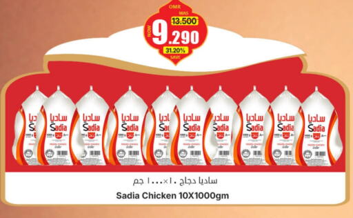 SADIA Frozen Whole Chicken available at Al Qoot Hypermarket in Oman - Muscat