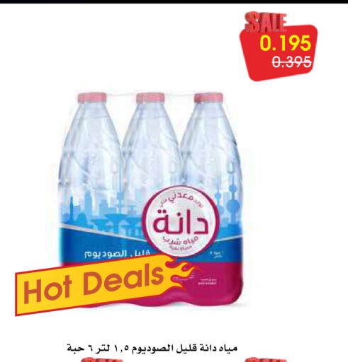 available at Al Rawda & Hawally Coop Society in Kuwait - Kuwait City